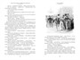 Графиня де Монсоро (Иностранная литература. Большие книги) 645659921