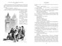 Графиня де Монсоро (Иностранная литература. Большие книги) 645659921