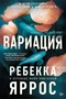 Вариация 1308419979