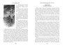 Приключения бригадира Жерара (Мир приключений. Большие книги) 1136084867