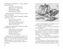 Сказки весеннего дождя. Повесть Западных гор 214180244