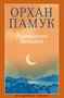 Рыжеволосая Женщина (Настроение читать) 415816662