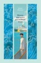 Моряк, которого разлюбило море (твердый) 46987932