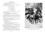 Огнем и мечом. Книга 2. Потоп 732931425