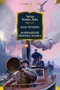 Знак четырех. Возвращение Шерлока Холмса (Классика детектива. Большие книги) 1423323140