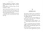 Серенада для Нади. Забытая трагедия Второй мировой 1840851934