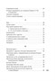 Встречи у Серебряной Реки. Поэты эпохи Тан: Ли Бо, Ду Фу, Ван Вэй 66669281
