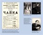 Чайка. Три сестры. Вишневый сад 937143936