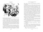 Пятнадцатилетний капитан. Пять недель на воздушном шаре (Иностранная литература. Большие книги) 712072800