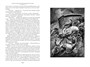 Граф Калиостро, или Жозеф Бальзамо в 2 т. (комплект) 144245223