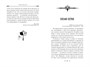 Франкенштейн (илл. Виталий Еклерис и др.) 2138152427