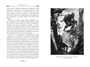 Франкенштейн (илл. Виталий Еклерис и др.) 2138152427
