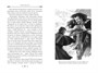 Франкенштейн (илл. Виталий Еклерис и др.) 2138152427