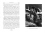 Франкенштейн (илл. Виталий Еклерис и др.) 2138152427