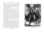 Франкенштейн (илл. Виталий Еклерис и др.) 2138152427