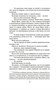 Сёгун (в 2-х томах) (комплект) 1745436078