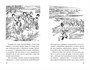 Новые приключения Царя Обезьян 413725309