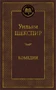 Комедии 704030291