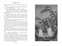 Развеянные чары (твердый) 1582662817
