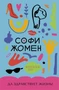Да здравствует жизнь! 591203309