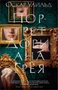 Портрет Дориана Грея (The Big Book (мягкая обл)) 1647329022