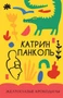 Желтоглазые крокодилы 390009189