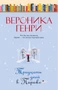 Тридцать дней в Париже 120211881