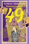 Выкрикивается лот 49 (Настроение читать) 2006156738