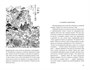 Рассказы ночной стражи 1956276617