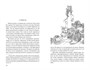 Рассказы ночной стражи 1956276617