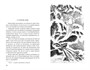 Рассказы ночной стражи 1956276617