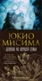 Девушка из хорошей семьи 1843147621