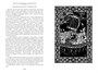 Тысяча и одна ночь. Книга 2. Ночи 271-719 1690479266