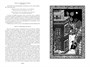 Тысяча и одна ночь. Книга 2. Ночи 271-719 1690479266