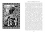 Тысяча и одна ночь. Книга 3. Ночи 719–1001 1447920206