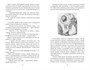 Тысяча осеней Якоба де Зута (мягкая обложка) 1376278276