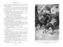 Черный Корсар. Романы 742700865