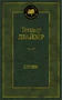 Стоик (твердый) 141492309