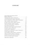 Хребты Безумия (Иностранная литература. Большие книги) 1218441494