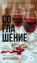 Соглашение 878429447