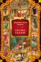 Сказка сказок (твердый) 561535615