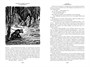 Бродяги Севера (Мир приключений. Большие книги) 139675881