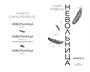 Невольница. Книга 2 1957227467