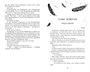 Невольница. Книга 2 1957227467