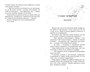 Невольница. Книга 1 2061986554