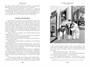 Рассказы о необычайном (илл) 2138094383