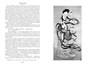 Рассказы о необычайном (илл) 2138094383