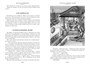 Рассказы о необычайном (илл) 2138094383