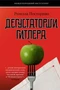 Дегустаторши Гитлера 128100257