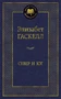 Север и Юг (Мировая классика) 1486192125